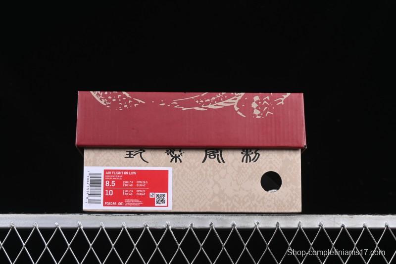 Nike Air Flight 89 Low Year of the Snake Theme Air Cushion Basketball Shoes - FQ8256-001